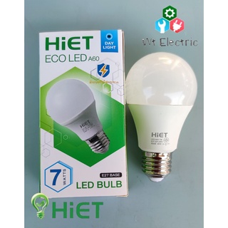 หลอดไฟ LED BULB HiET 7W ขั้ว E-27 630LUMEN A60 แสงขาว DAYLIGHT ป้องกัน 2 ชั้น กันไฟตกและไฟกระชาก 0.5 KV