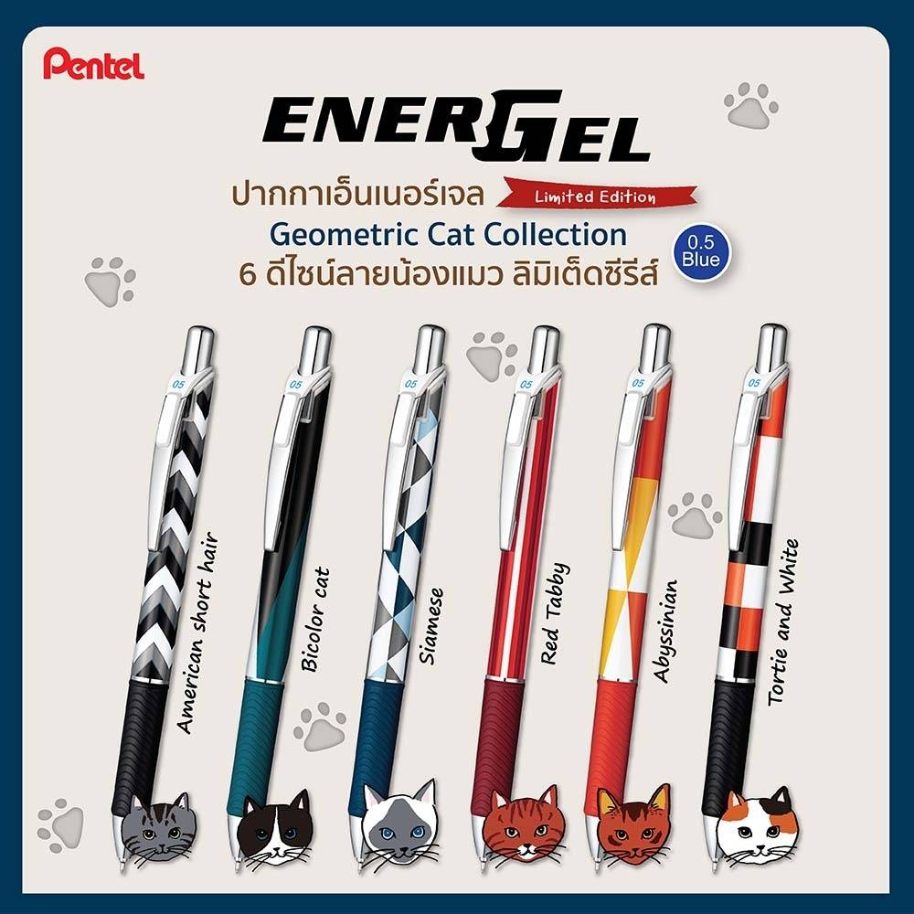 ปากกาเจล Pentel EnerGel Neko Geometric Cat Collection Limited Edition 0.5 Blue