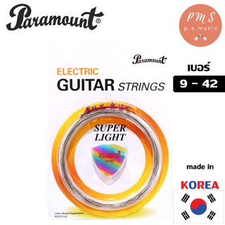 PARAMOUNT สายกีตาร์ไฟฟ้าแบบชุด SUPER LIGHT (เบอร์ 9-42) + แถมฟรี ปิ๊กกีตาร์ paramount อย่างดี **MADE IN KOREA**