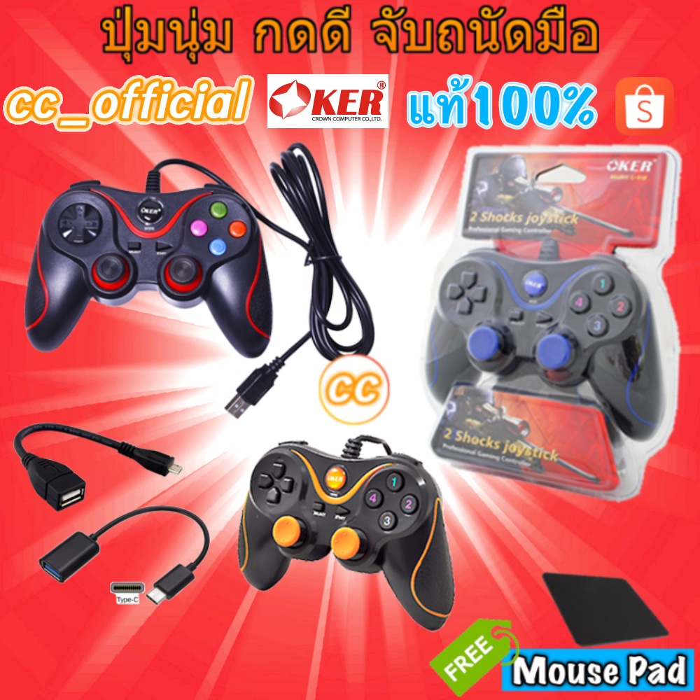 ✅แท้100%🇹🇭 Joystick จอย OKER U-918 Joy Games Stick Analog USB  จอยเกมส์ For Gaming PC [2Shocks joyst