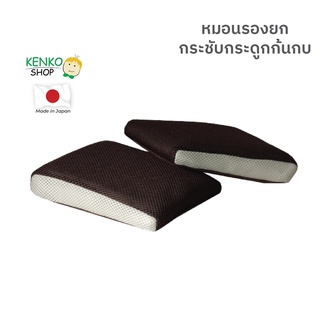 KenkoShop หมอนสุขภาพรองกระดูกเชิงกราน B-Balance hip pillow ช่วยยกกระชับกระดูกเชิงกรานให้เข้ารูป