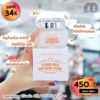 ครีมวิตามินนม vitamin milk