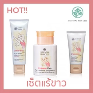 [แท้/โค้ดส่งฟรี] ครีมรักแร้ขาว ชื่อดังในตำนาน Oriental Princess Underarm Care ครีมรักแร้ (พร้อมส่ง)