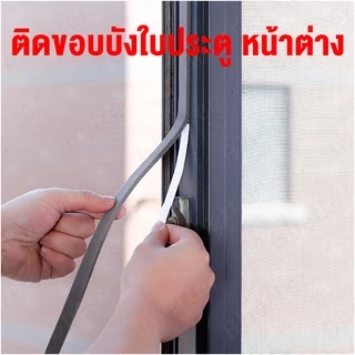 (3/5 เมตร)เทปโฟมกาว1หน้ากันกระแทกและปิดขอบประตูกันเสียงกันฝุ่นติดประตูหน้าต่างยางติดขอบประตูกว้าง10mm-20mm