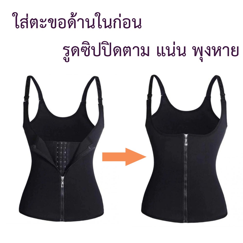 เสื้อสเตย์ สเตย์ เสื้อกระชับหน้าท้อง รุ่น Double Lock เสื้อกระชับสัดส่วน รัดทั้งตะขอ รัดซ้ำอีกครั้งด้วยซิป ผ้ารัดแน่น