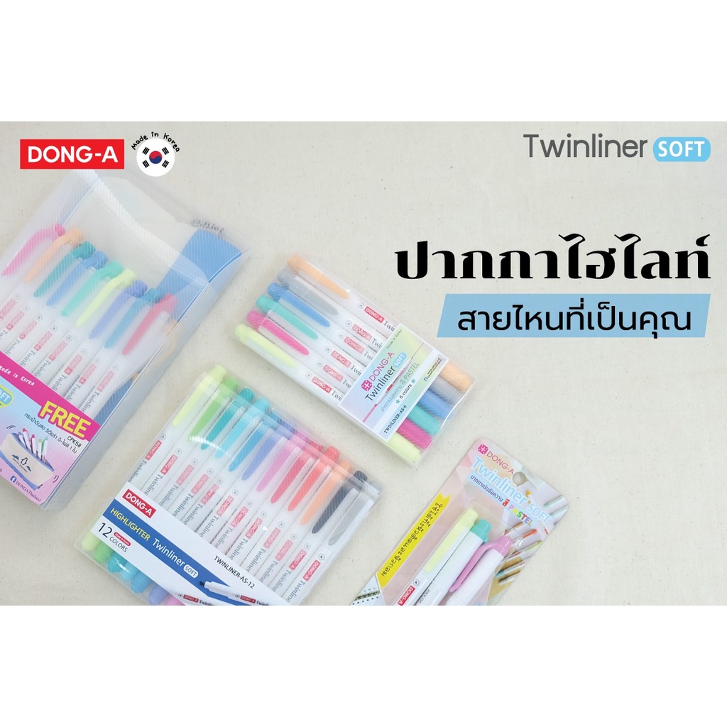 ปากกาไฮไลท์ ชุด 6 สี 12 สี และ 17 เฉดสี Twinliner สีพาสเทล ปากกาจากเกาหลี 2 หัว กรุณาอ่านก่อนสั่ง