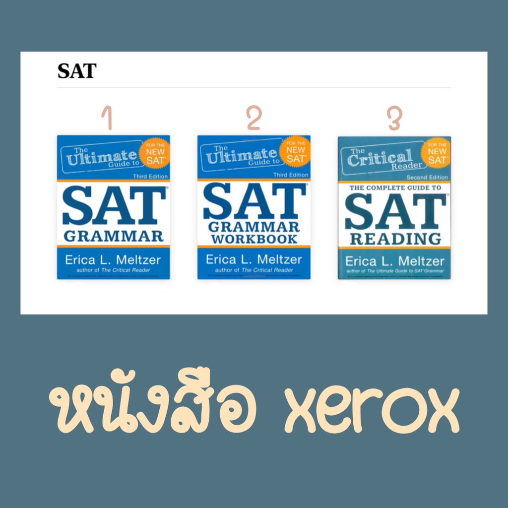 หนังสือ | SAT by ERICA L. Meltzer (สอบถามได้เลยนะคะ)