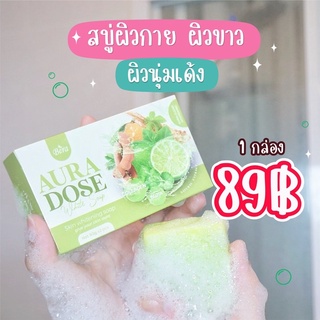 🧼🫧เซ็ตระเบิดขี้ไคล ขัด+ถู ผิวฉ่ำฟู #สครับเลม่อน+#สบู่ออร่าโดส