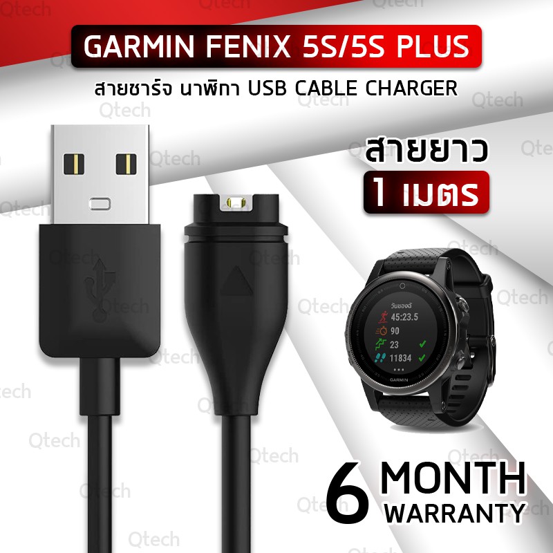 สายชาร์จ สายชาร์ท สำหรับ นาฬิกา Garmin Fenix 5S , 5S Plus Data Charging Cable