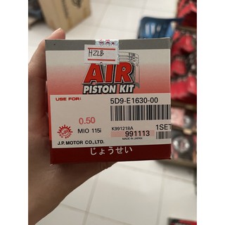 ลูกสูบชุด MIO/FINO-115i หัวฉีด (AIR PISTON KIT)