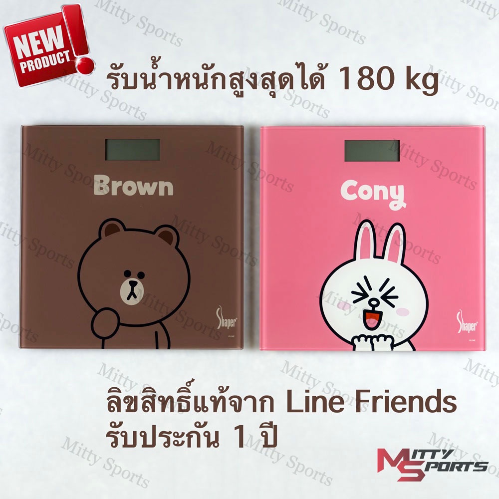 เครื่องชั่งน้ำหนักดิจิตอล เครื่องชั่งน้ำหนัก SHAPER Line Friends รุ่น SD2021 LF  (ลิขสิทธิ์ถูกต้อง) 