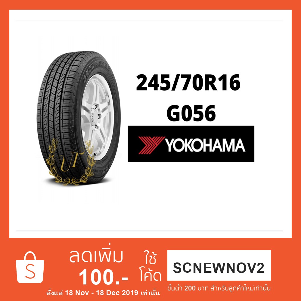 ยางรถยนต์ ขนาด 245/70R16 G056 YOKOHAMA