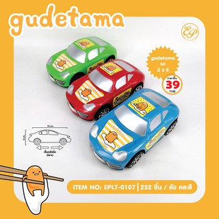 รถของเล่น มี 3สี gudetama 0107