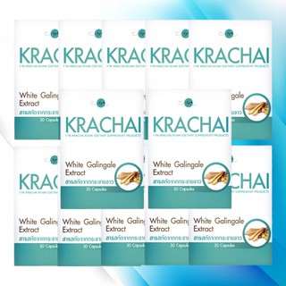 กระชายขาว KRACHAI ผลิตภัณฑ์อาหารเสริม สารสกัดกระชายขาว 12 กล่อง จัดส่งฟรี โฉมใหม่