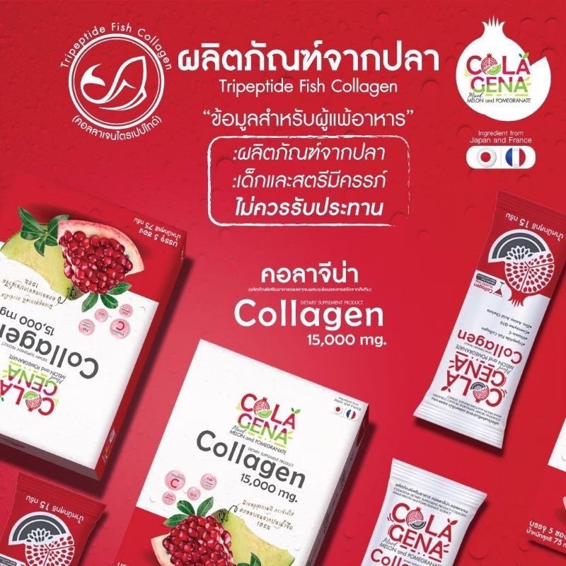 Colagena Collagen ถูกที่สุด พร้อมโปรโมชั่น ก.ค. 2023|Biggoเช็คราคาง่ายๆ