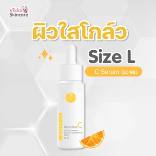 [Size L] V-active C Serum AA2G 20% เซรั่มวิตซีเข้มข้นหมอกุ้ง 30ml.