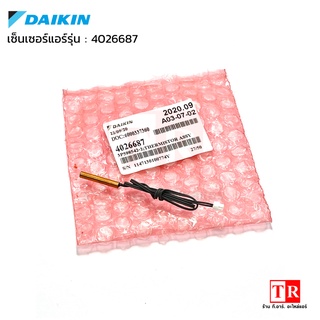 DAIKIN สายเซ็นเซอร์น้ำแข็งแอร์ รหัสรุ่น 4026687 (6023935L) แอร์ไดกิ้น เซ็นเซอร์น้ำแข็ง อะไหล่แอร์เเท้