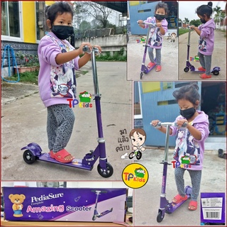 🤴👸มาแล้วลูกจ๋า🎉🛴สกู๊ดเตอร์เด็ก ❄Amazing Scooter ❄🛴  เสริมทักษะการเรียนรู้ Pediasure🛴 #สกู๊ดเตอร์เด็ก