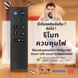 Philips WiZ WIFI Remote Control