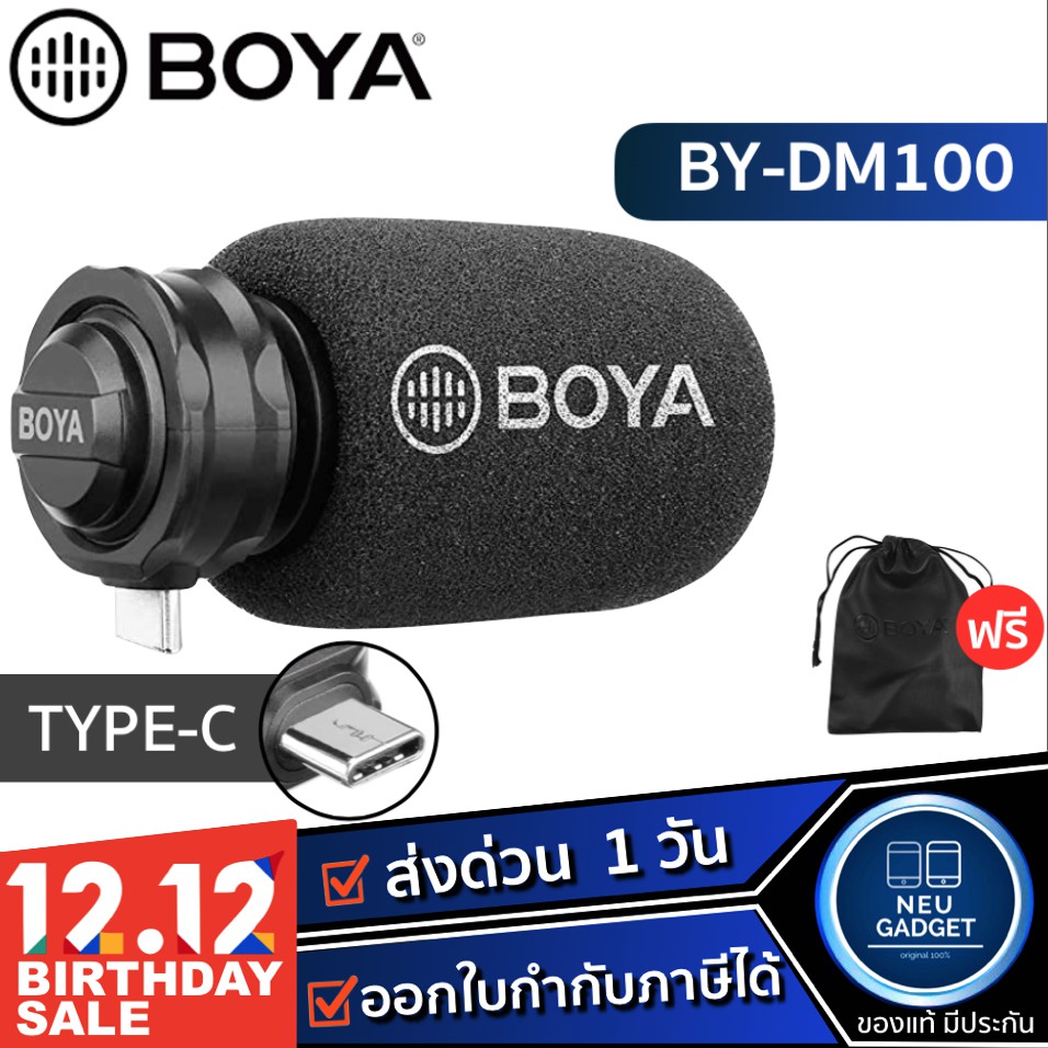 [ ลดเหลือ 990 บ. โค้ด UHKQKM6T❗️] Boya BY-DM100 ของแท้100% ไมค์สำหรับ Android USB Type-C condenser Stereo Microphone