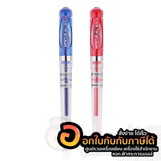 ปากกา M&amp;G ปากกาเจล ขนาด 0.7mm. รุ่น GP-1111 จำนวน 1แท่ง พร้อมส่ง