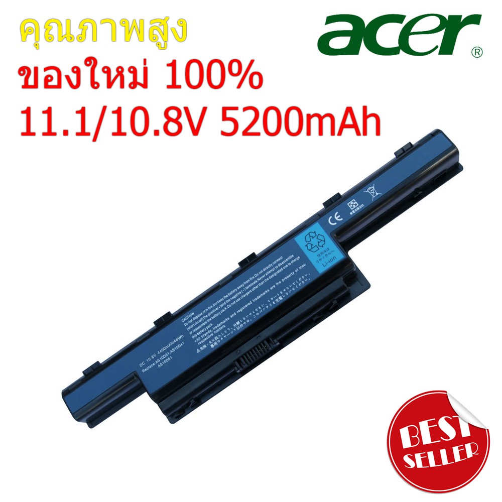 (ส่งฟรี) Acer Battery แบตเตอรี่ Acer Aspire 4333 4551 4625 4733 47414743 4750 AS10D31 AS10D3E AS10D41 AS10D51 AS10D61