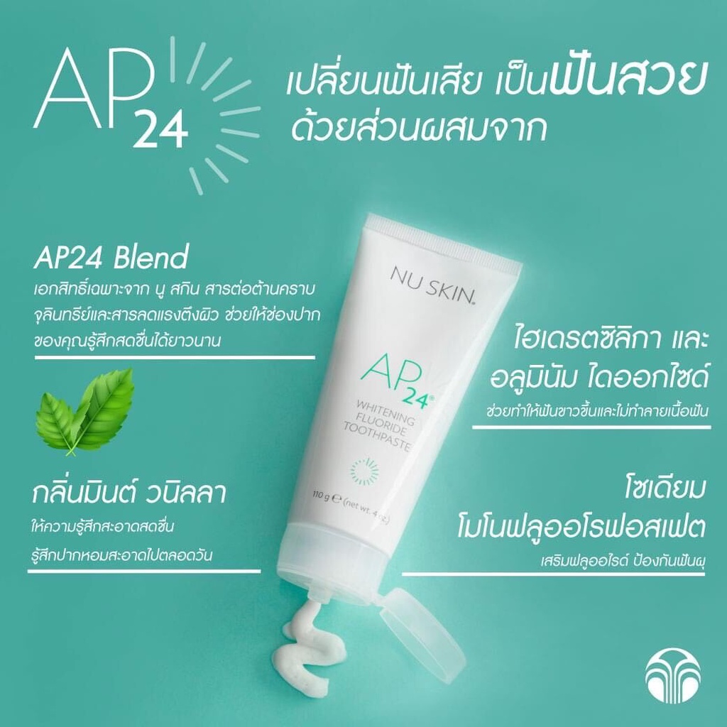 ยาสีฟัน AP24  ไวท์เทนนิ่ง ฟลูออไรด์ เพื่อฟันขาว ปากสะอาด จากอเมริกา ของแท้ ปริมาณ 110 กรัม - รูปที่ 2