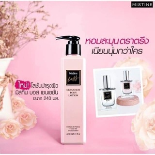 Mistine Boss Sensation Body Lotion 240ml. มิสทิน บอส เซนเซชั่น บอดี้ โลชั่น โลชั่นบำรุงผิว โลชั่นทาผิว