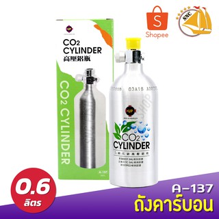 Up Aqua A-137 CO2 Cylinder ถังบรรจุคาร์บอน 0.6L