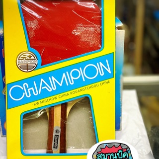 ไม้ปิงปอง Champion 1 ชิ้น/กล่อง