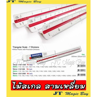 ไม้สเกล  สามเหลี่ยม  ไอโซมาร์  Traingular  Scale – 7  Divisons  Isomars  ( 1 ชิ้น)