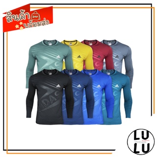 เสื้อแขนยาวออกกำลังกายผู้ชาย