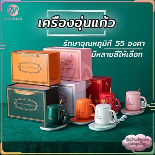 เครื่องอุ่นแก้ว อุณหภูมิคงที่ถ้วย ชุดถ้วยกาแฟ พร้อมเครื่องอุ…