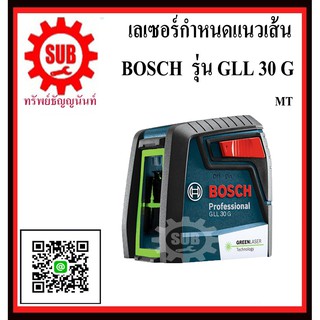 BOSCH เลเซอร์กำหนดแนวเส้น GLL 30 G  #0601063V80  MT  2เส้น   GLL30G     GLL-30 G      GLL 30-G    GLL-30G     GLL 30G