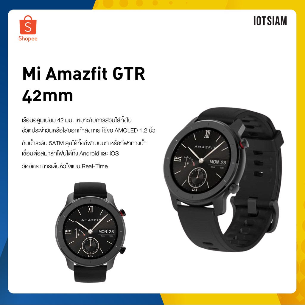 mi gtr watch 42mm