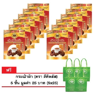 เครื่องดื่มเห็ดหลินจือแดงสกัดเข้มข้น ตรา ดีดีพลัส 1 ชุด จำนวน 12กล่อง( 1ซอง บรรจุ 16 กรัม )ชงได้ประมาณ 2-4 แก้ว