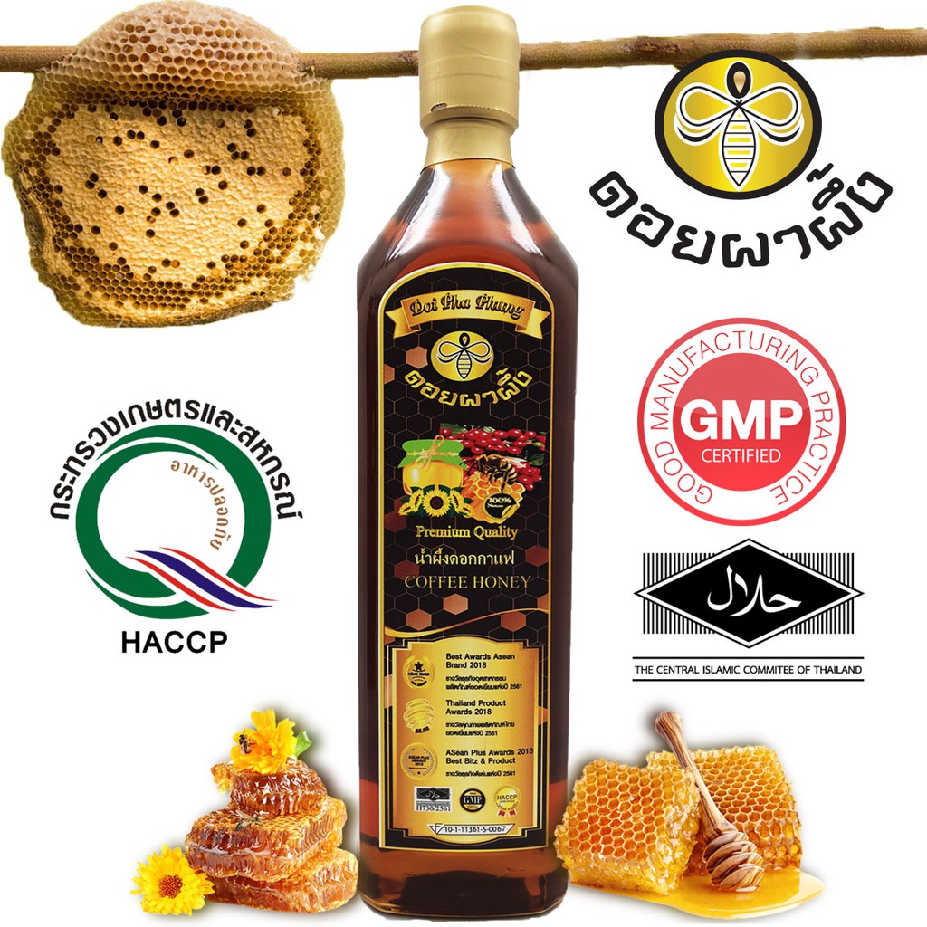 🍯น้ำผึ้งดอกกาแฟแท้100% 🍯ชุด2ขวด🍯 เกรดพรีเมี่ยม🍯🐝ดอยผาผึ้ง🐝