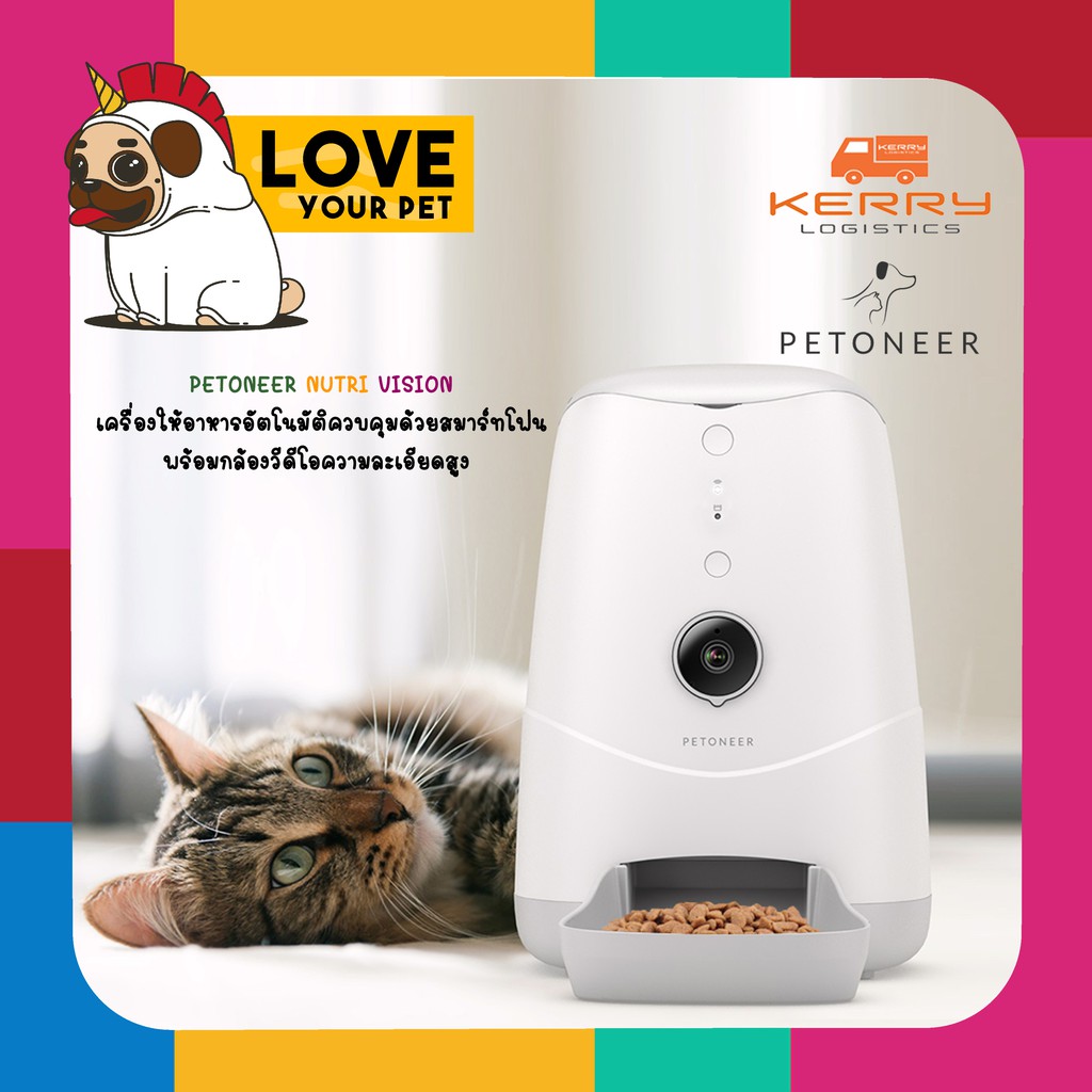 Petoneer Nutri Vision เครื่องให้อาหารแมวอัตโนมัติ มีกล้อง สามารถควบคุมตั้งค่าการให้อาหารผ่าน Application รับประกันศูนย์