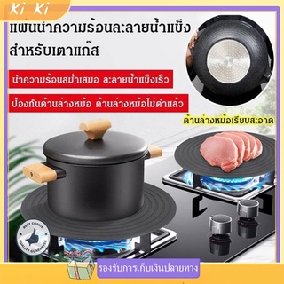 ผ่นนำความร้อน สำหรับเตาแก๊ส แผ่นอะลูมิเนียม เก็บความร้อน บนเตาแก๊ส ละลายอย่างรวดเร็วสำหรับเนื้อแช่แข็ง