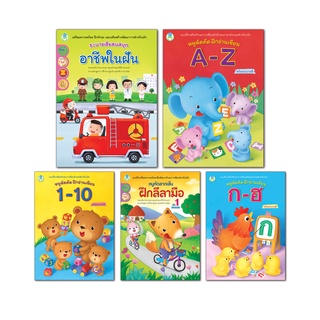 Book World หนังสือเด็ก แบบฝึก ชุด หนูหัดคัด ฝึกอ่านเขียน ชุดที่ 2 (มี 5 เล่ม)