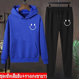 BK457-LONG+AA369 ชุดกันหนาว เสื้อฮุ้ต+กางเกงขายาว เสื้อแขนยาวมีหมวกผ้าโพลิ ใส่สบาย