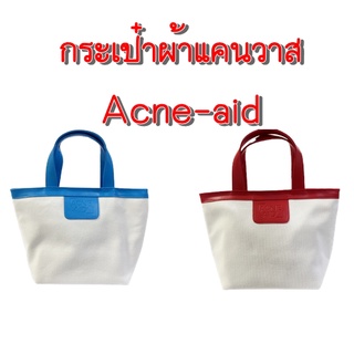 กระเป๋าผ้าแคนวาสญี่ปุ่น คุณภาพพรีเมียม แคนวาส Acne-aid คละสี