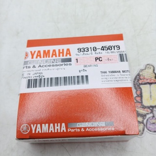 ลูกปืน (YAMAHA) แท้ (รหัส : 93310-450Y9)