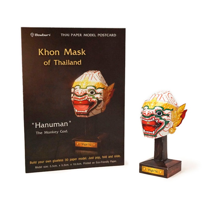 หัวโขนหนุมาน - โมเดลกระดาษหัวโขนรามเกียรติ์ - Hanuman Khon Mask