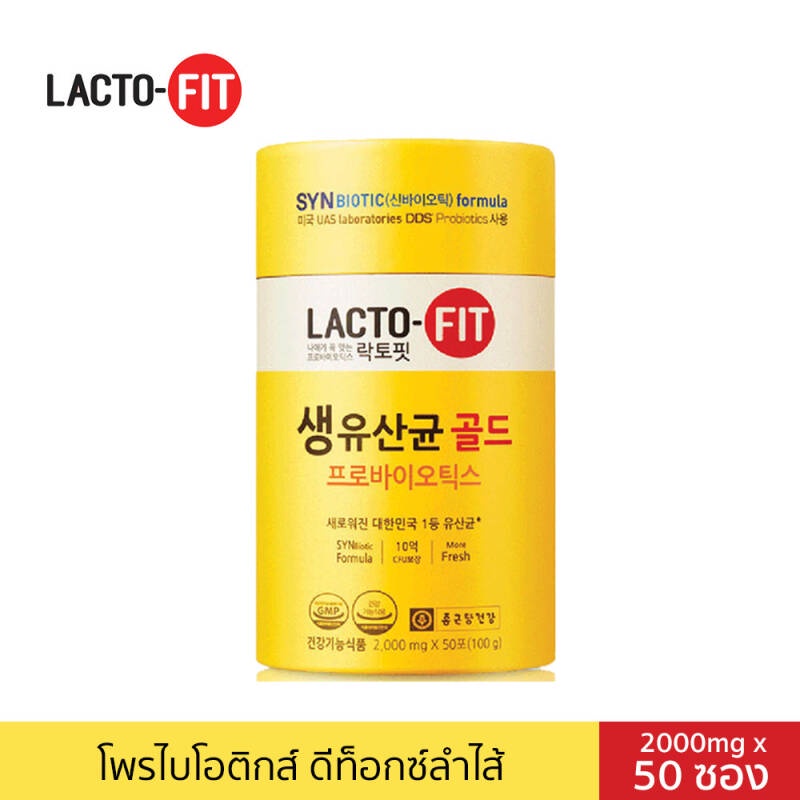 Lacto-Fit เกาหลี Probiotic GOLD  แลคโตะ ฟิต อาหารเสริมเพื่อสุขภาพ ดีท็อกซ์ detox ลำไส้