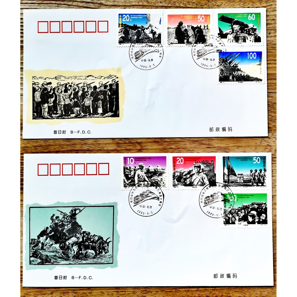 1995-17 The 50th Anniversary of the Victory <<