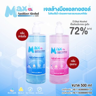 500ml เจลล้างมือ แอลกอฮอล์ 72% Alcohol Gel  เจลล้างมือ แบบไม่ต้องล้างน้ำ เจลล้างมือแอลกอฮอล์ Hand Gel มีสารสกัดและวิตามิ