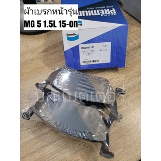 ผ้าดิสเบรคหน้า MG 5 "Bendix" เบอร์ DB2460 (ดูรุ่นรถตรงรายละเอียดสินค้า)