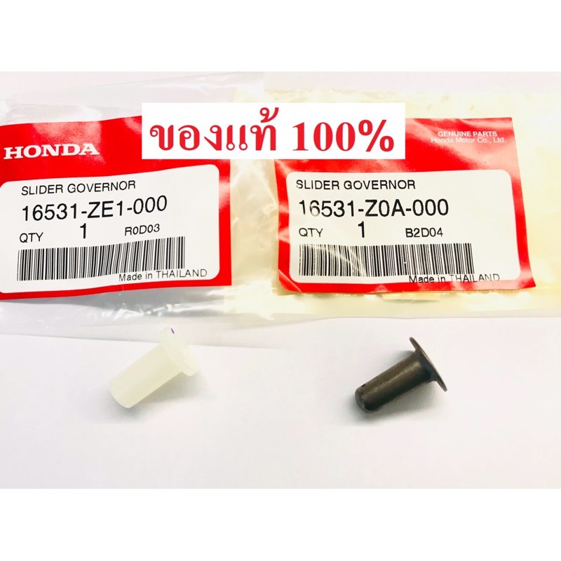 ปลอกเลื่อนกาวานา GX160 GX200 GX270 GX390 GX430 GX120 ฮอนด้า แท้100%