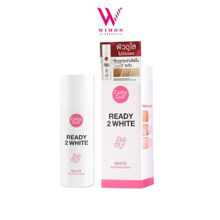 Cathy Doll Ready 2 White Boosting Cream เคที่ดอลล์ เรดี้ 2 ไวท์ ไวท์บูสติ้ง ครีม     /74744